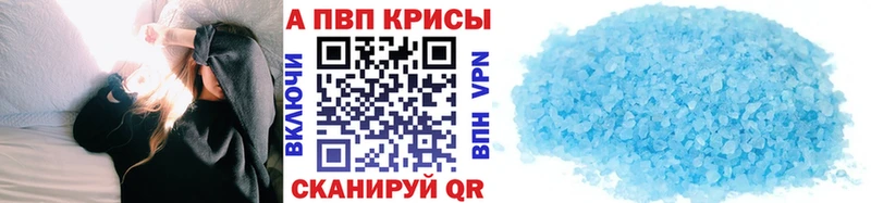 Alpha-PVP крисы CK  Чишмы 