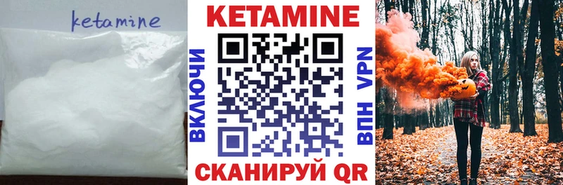 где продают   Чишмы  КЕТАМИН ketamine 