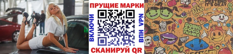 Наркотические марки 1,5мг Чишмы